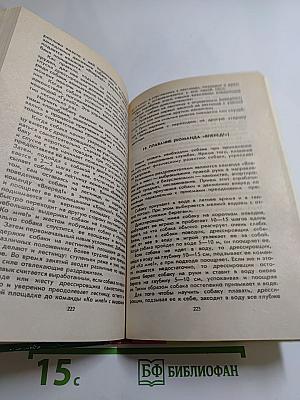 Служебное собаководство
