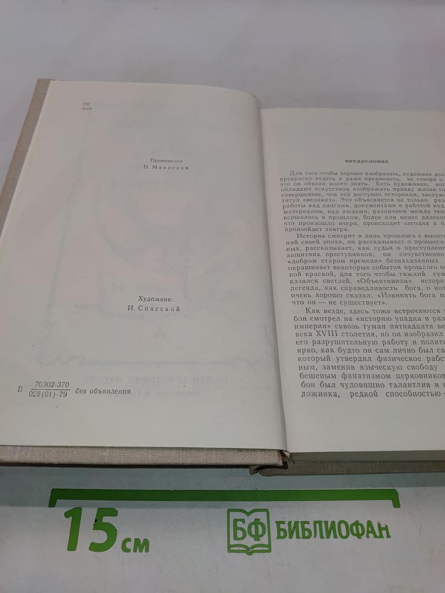 Три цвета времени