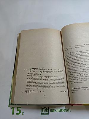 Служебное собаководство