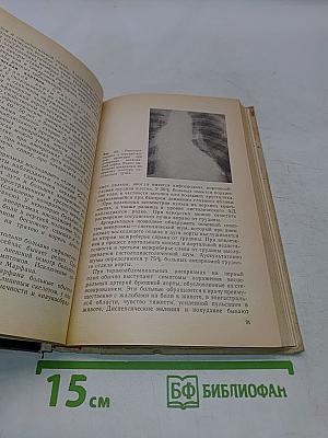 Клиническая ангиология