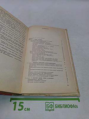 Практическая электрокардиография
