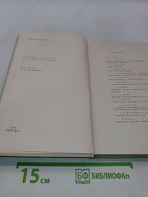 Эйнштейновский сборник