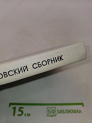 Эйнштейновский сборник