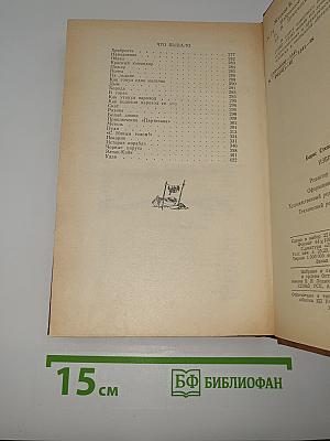 Избранное