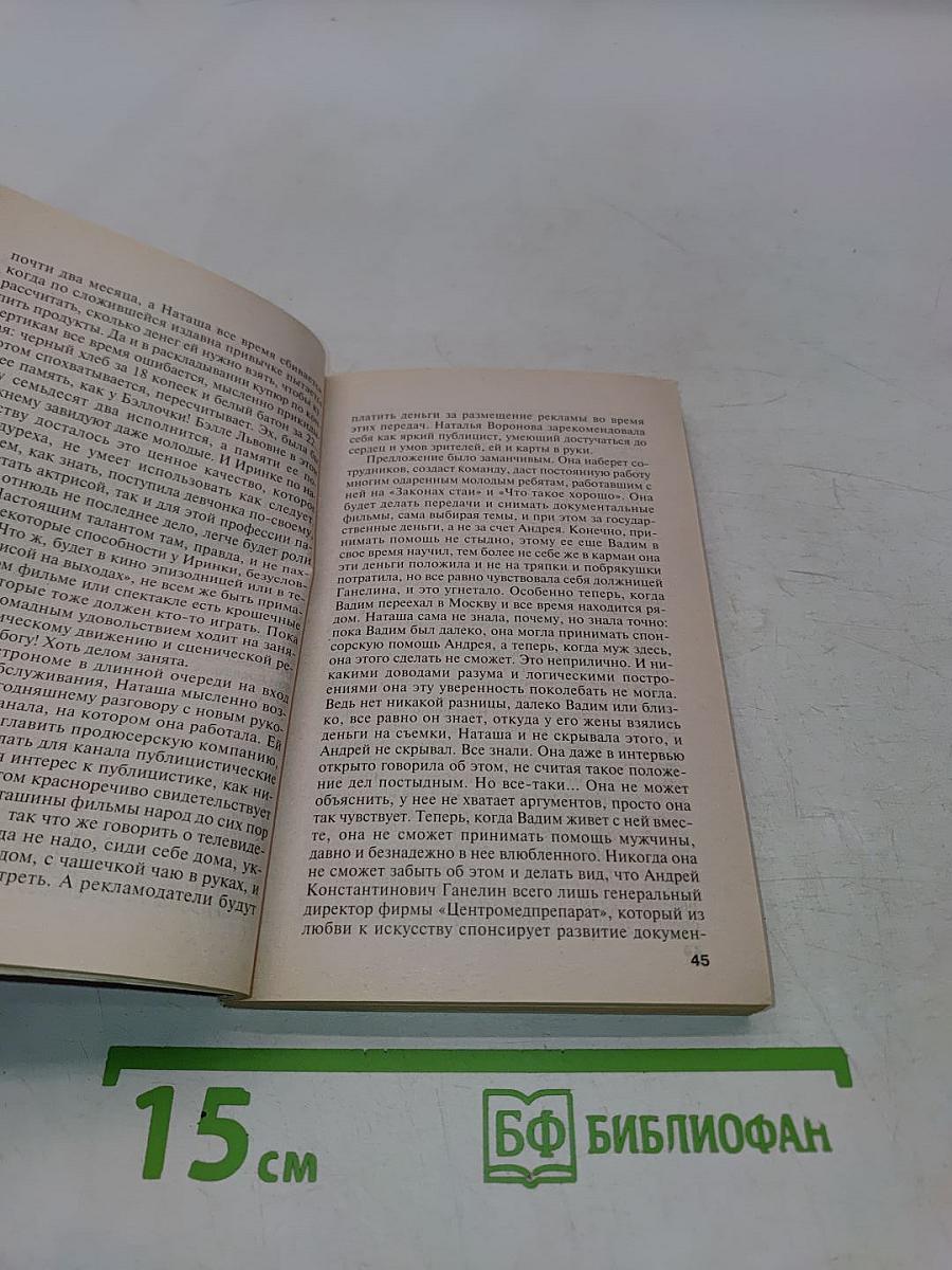 Тот, кто знает. Перекресток. Книга 1