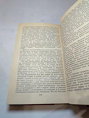 Три цвета времени
