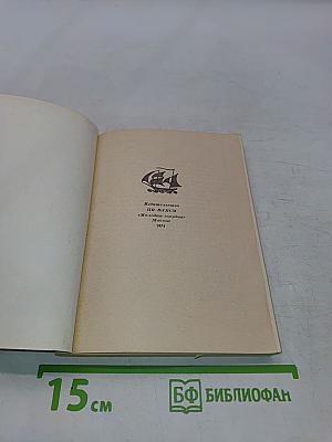 Колумб Австралии