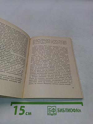 Колумб Австралии