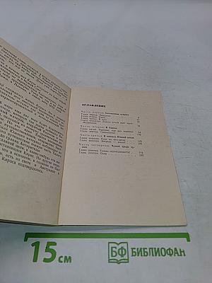 Колумб Австралии