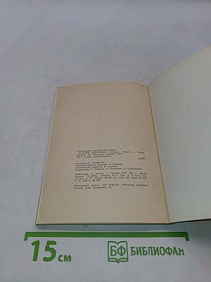 Колумб Австралии