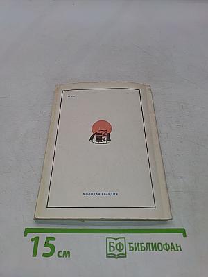 Колумб Австралии