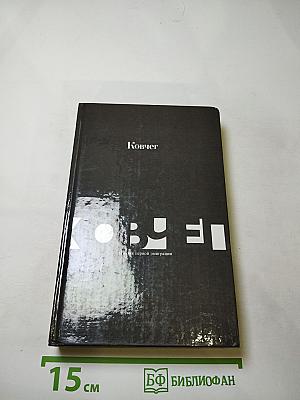 Ковчег. Поэзия первой эмиграции