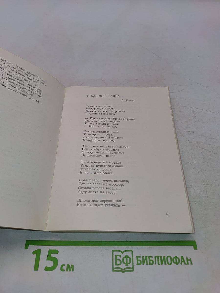 Подорожники