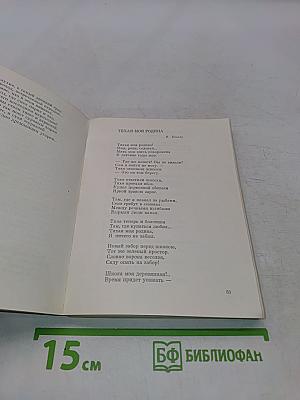 Подорожники