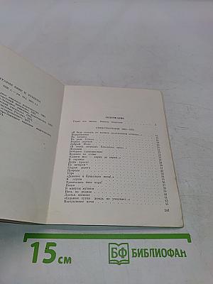 Подорожники