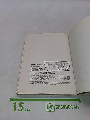 Подорожники