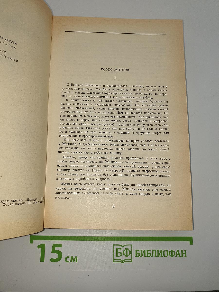 Избранное