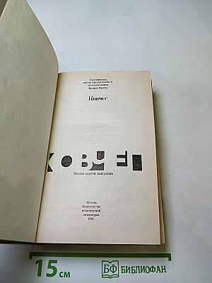 Ковчег. Поэзия первой эмиграции