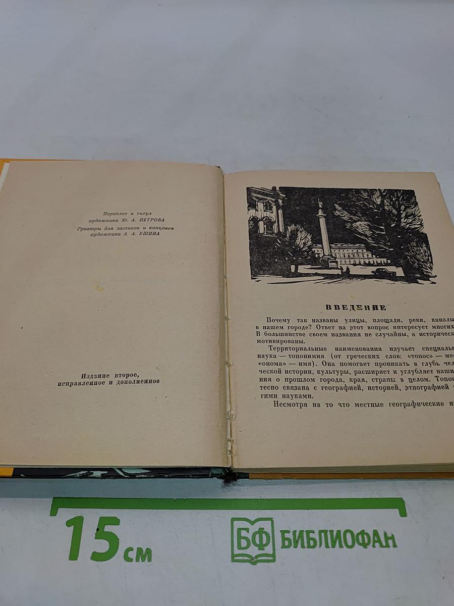 Почему так названы?