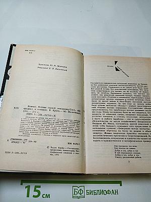 Ковчег. Поэзия первой эмиграции