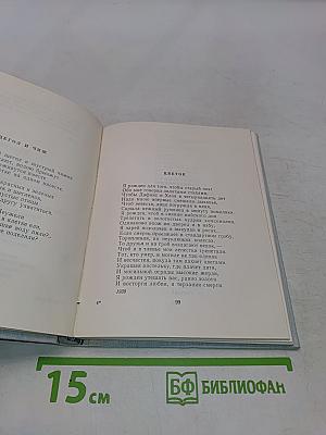 Красота. Стихотворения и поэмы
