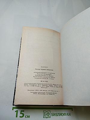 Ковчег. Поэзия первой эмиграции