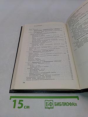 Рациональная фармакотерапия гастроэнтерологических заболеваний
