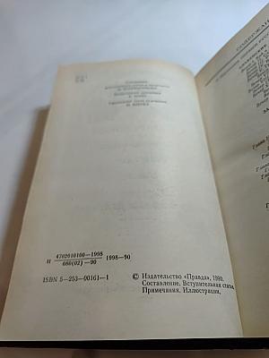 Славенские вечера