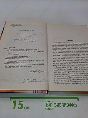 Завтра наступит вечность