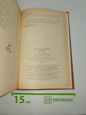 Избранное