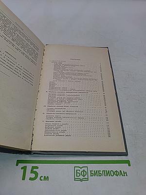 Справочник мастера токарного участка