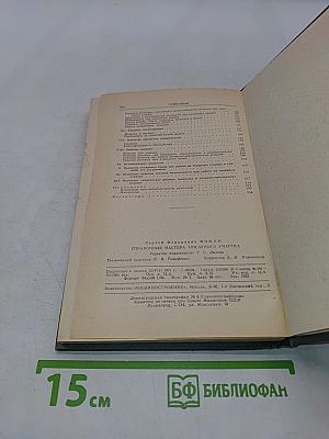 Справочник мастера токарного участка