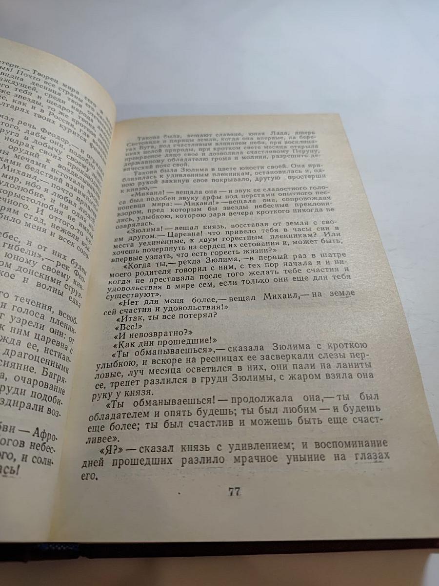 Славенские вечера