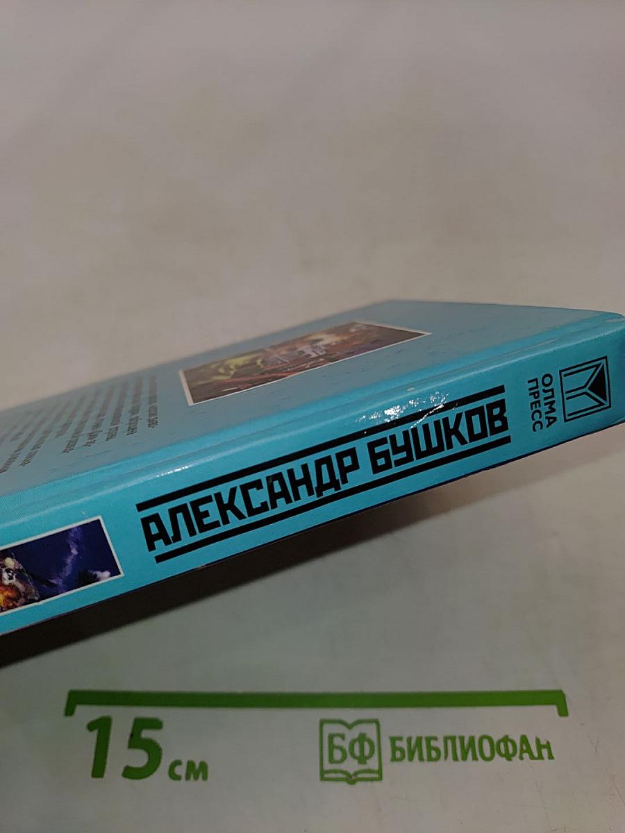 Пиранья. Бродячее сокровище