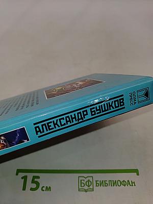 Пиранья. Бродячее сокровище