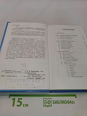 Введение в социологию (учебное пособие для X-XI классов средних школ, гимназий, лицеев и нацсоциологических факультетов вузов)