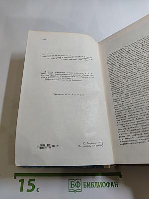 Фантастика