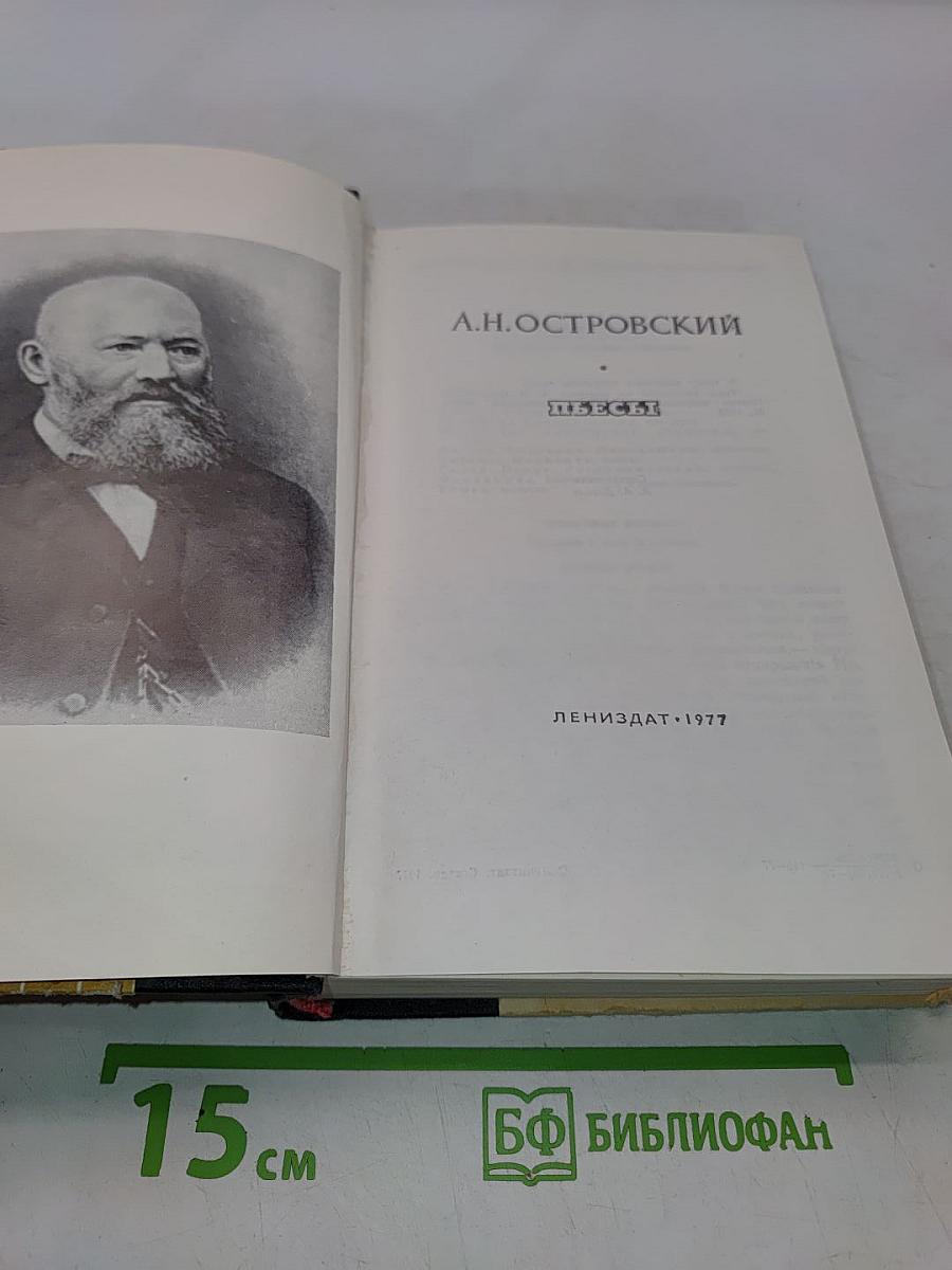 Пьесы
