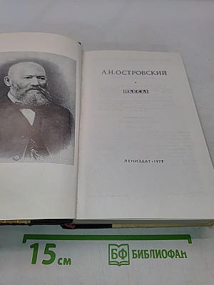 Пьесы
