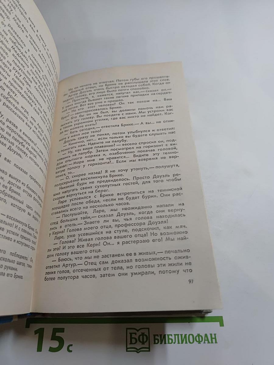 Фантастика