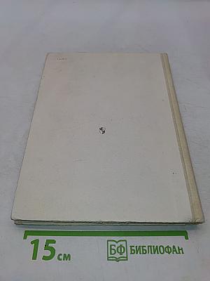 Изучаем геометрию. Книга для учащихся 6-8 классов средней школы
