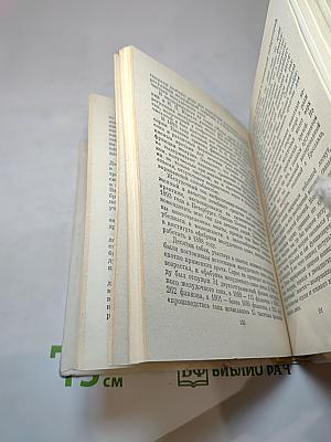 И. П. Павлов в Петербурге-Ленинграде