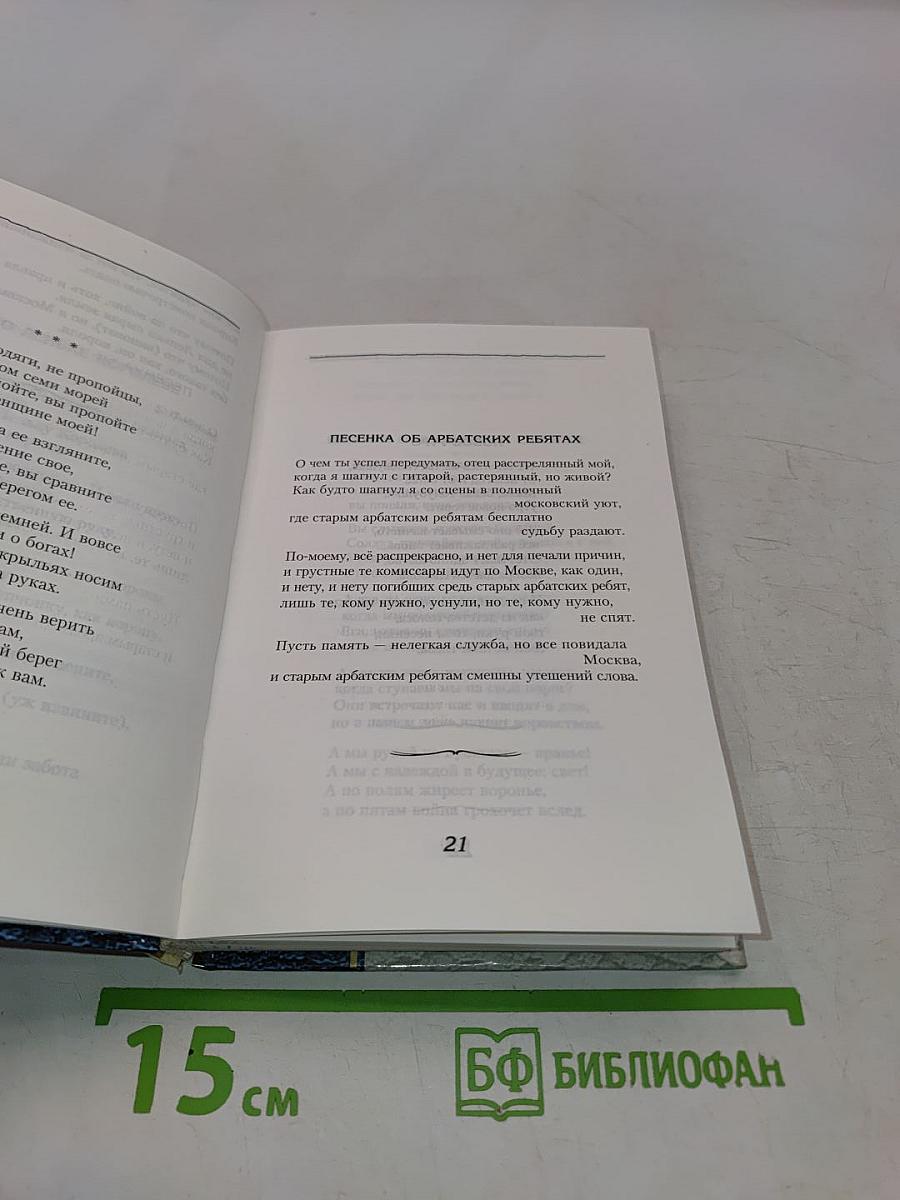 Стихотворения