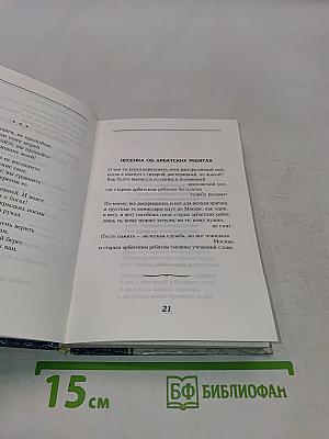 Стихотворения