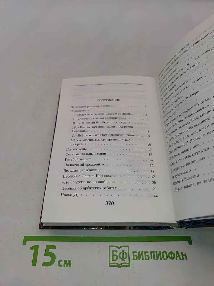 Стихотворения