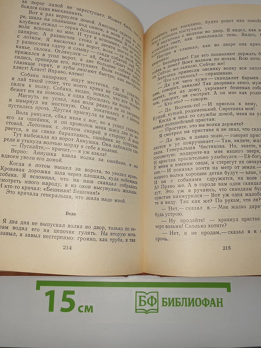 Избранное