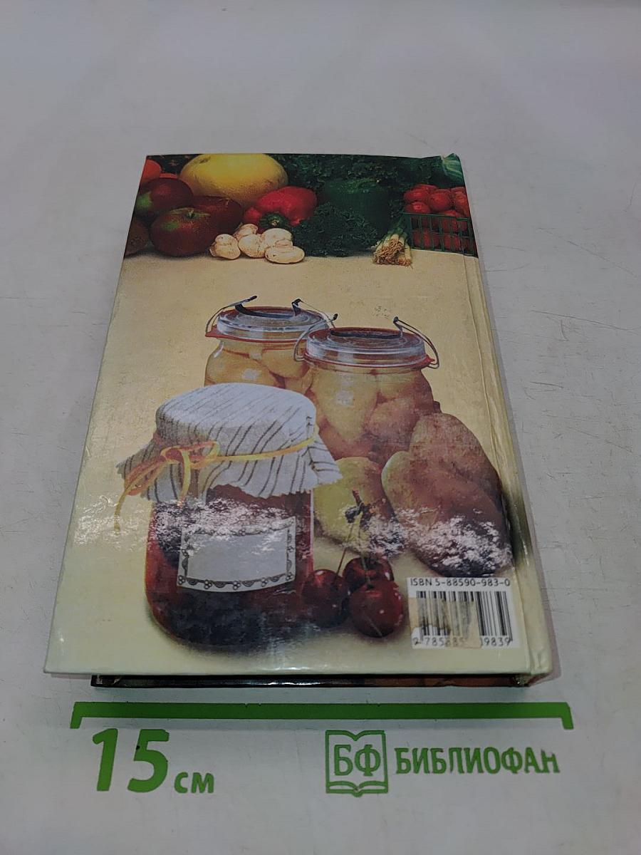 Домашнее консервирование