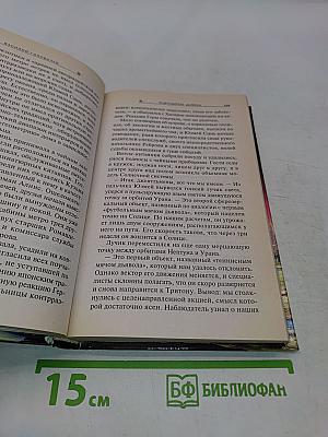 Огнетушитель Дьявола