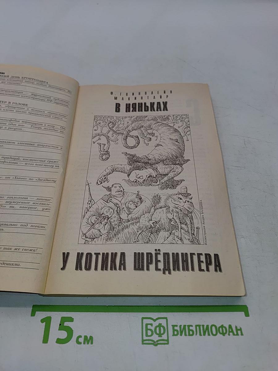 Если