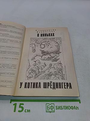 Если